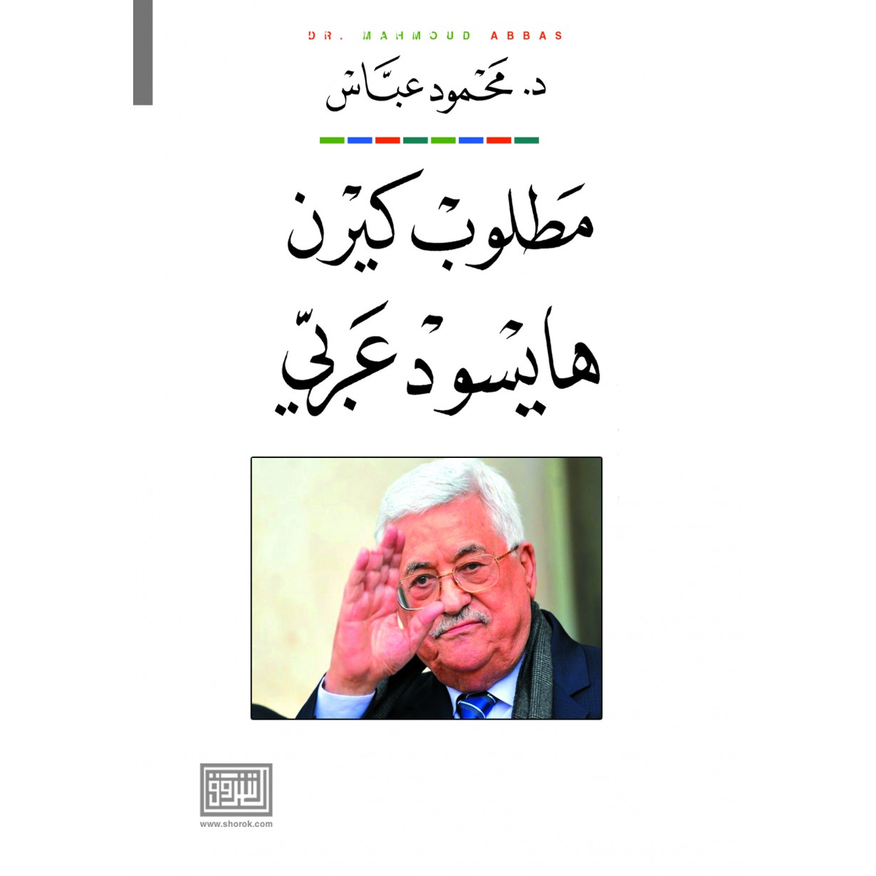 مطلوب كيرن هايسود عربي